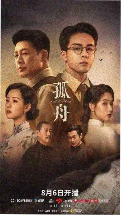 山河人间 中国电视剧 2016