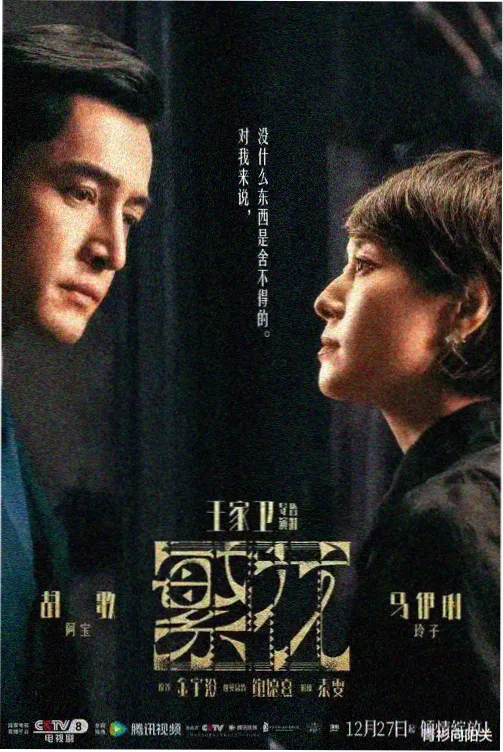 云边小屋 电视剧 2023